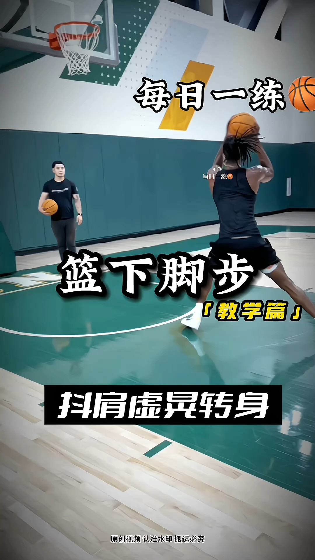 成人篮球队训练视频教学